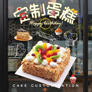 广东江门市台山市台城街道板岗村蛋糕预定