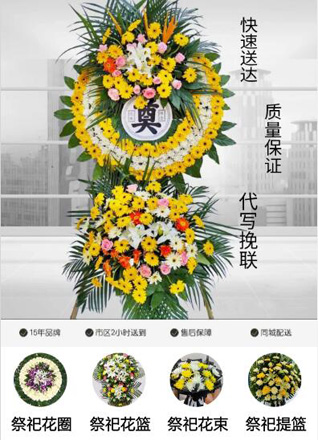 广东江门市台山市台城街道板岗村花圈代送
